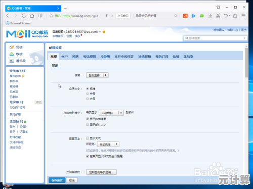 [qq邮箱下载]指南：快速获取最新版本，优化你的邮件收发效率