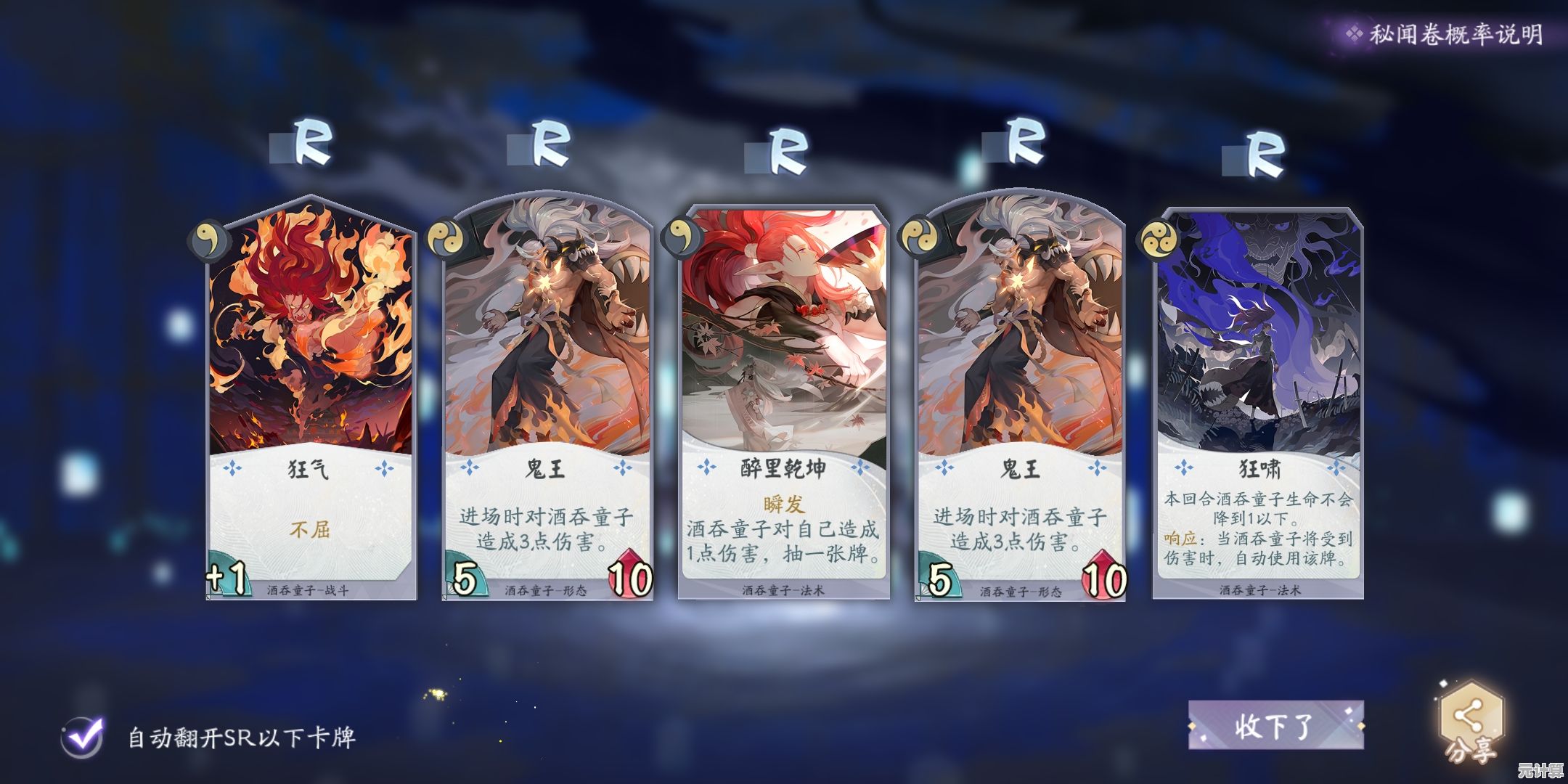 你是否已体验过"阴阳师百闻牌"中化身成妖、策略激战的独特魅力？