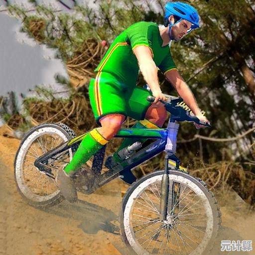 想体验山地骑行的刺激？宅宅自行车》等你来挑战！