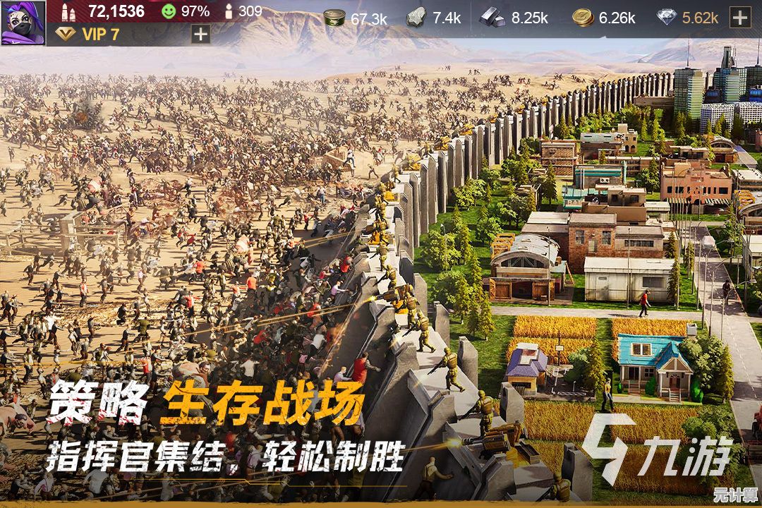 2025年必玩的联机生存游戏大全，支持多人在线合作的生存游戏下载