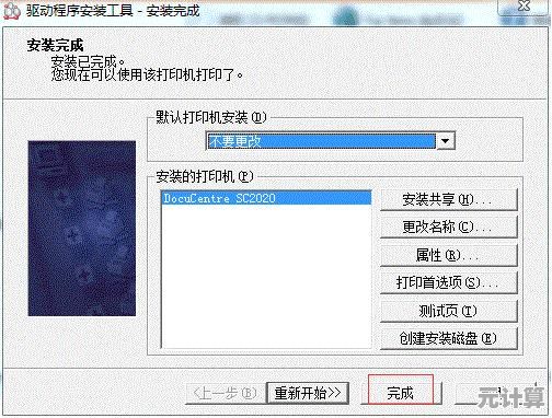 轻松掌握Windows 11打印机安装：从驱动到设置完整教程