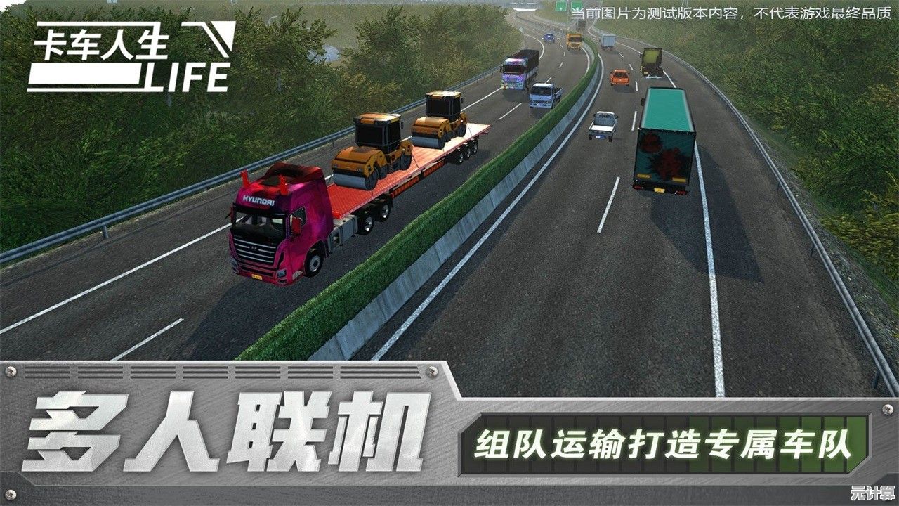 挑战多样运输任务？卡车人生手机版》等你来下载！