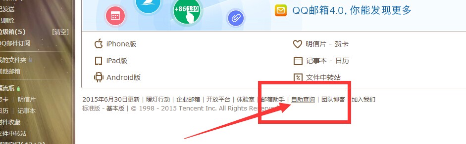 如何高效利用QQ邮箱搜索工具轻松找到所需邮件