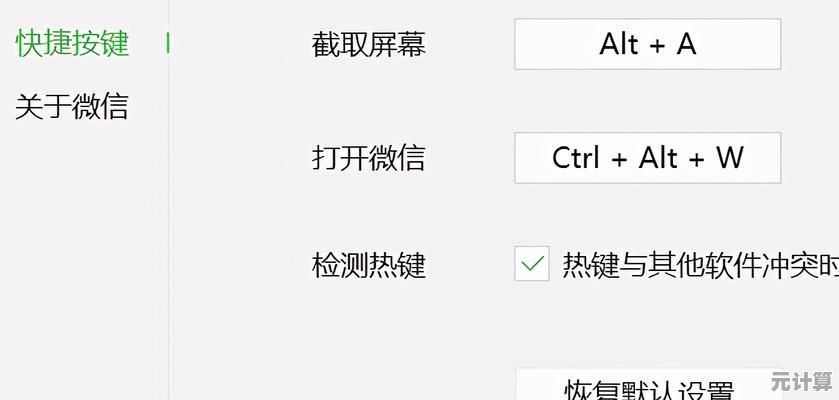 掌握这些电脑截图快捷键，轻松提升工作效率与便捷性