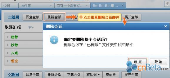 体验[q邮箱]带来的极速邮件处理与智能管理，工作生活更轻松