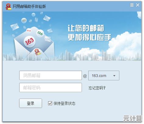 体验[q邮箱]带来的极速邮件处理与智能管理，工作生活更轻松