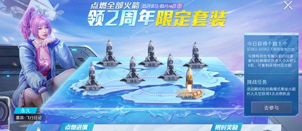全新太空站彩蛋降临！2025和平精英粉色火箭刷新点及获取技巧