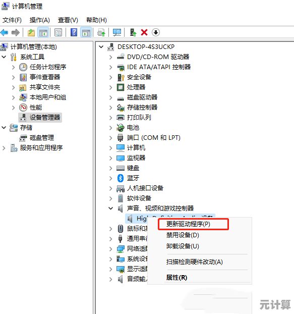探究Windows 7至Windows 11升级过程中常见失败原因及应对策略