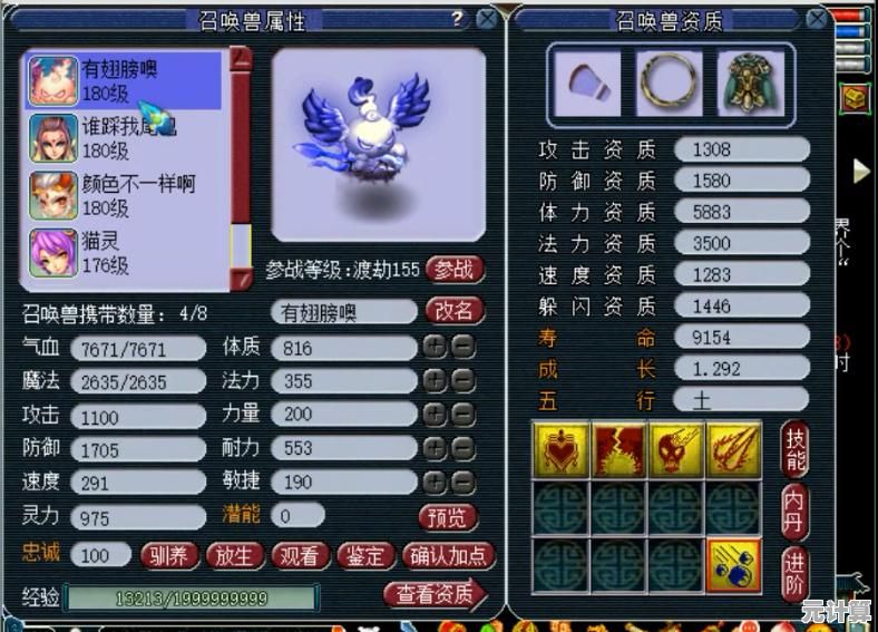 2025年175法系门派深度解析，教你选出最强法系职业！