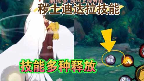 迪达拉烧灼核心技能全攻略：2025艺术爆炸SSS级实战教学