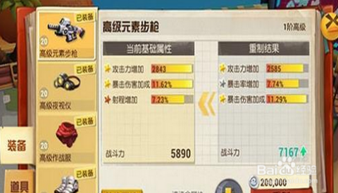 2025诛仙培元资源分配策略，少走弯路快速突破瓶颈期