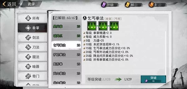 2025诛仙培元资源分配策略，少走弯路快速突破瓶颈期