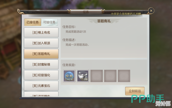 轩辕剑online 2025年最高等级全面解析，助力玩家快速冲级攻略！
