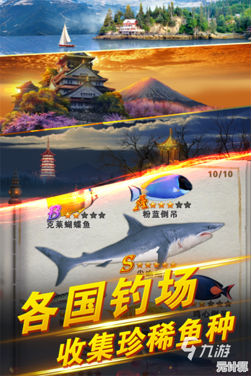 想体验真实模拟钓鱼的乐趣？快来试试《欢乐钓鱼手机版》吧！