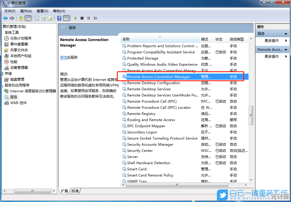重装Win7后网络连接故障？一步步教你排查并恢复上网
