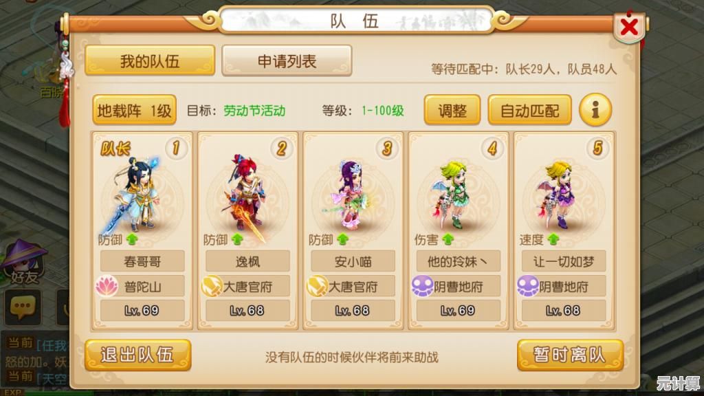 梦幻西游手游2025雷灵兽终极养成攻略，顶级配置技巧全解析