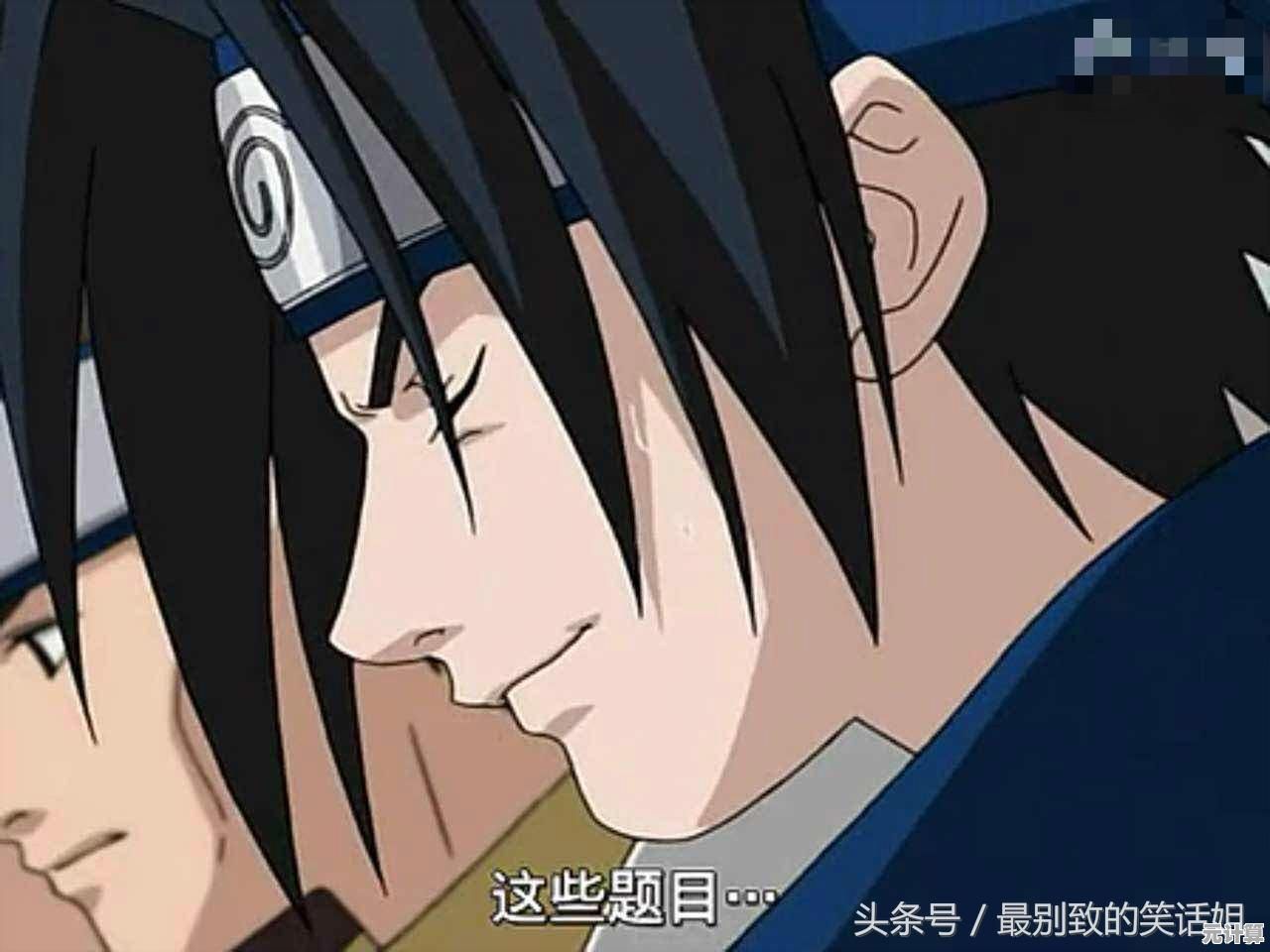 火影忍者手游12月11日答题攻略2025版，最新答案全面揭晓