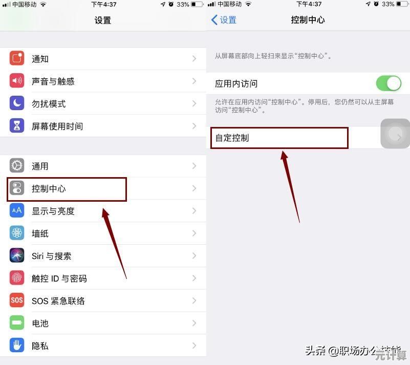 掌握苹果设备录屏技巧的实用指南
