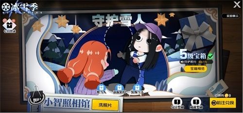 一人之下手游2025版本极地企鹅皮肤怎么得？法器外壳获取技巧与活动解析