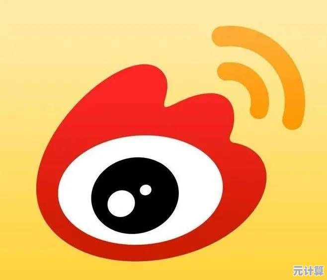 微博小白必看教程：一步步教你高效使用微博的各项功能
