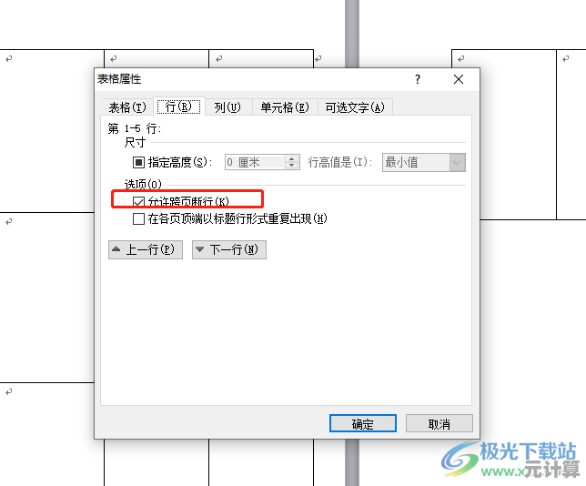 详细步骤教你创建专业Word表格，适用于各类办公场景
