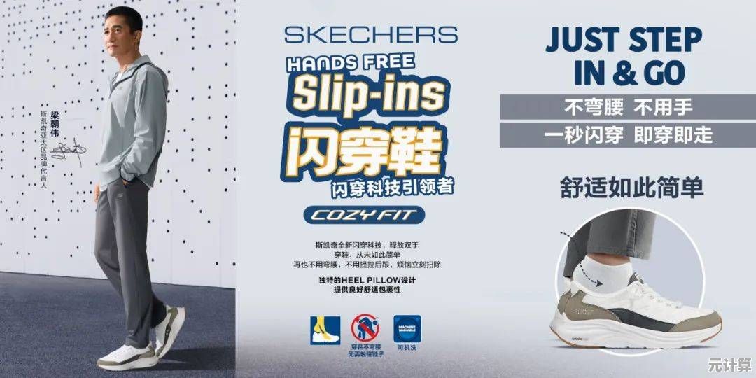 2025斯凯奇竞速暖装新玩法，王牌装备获取秘籍全分享！