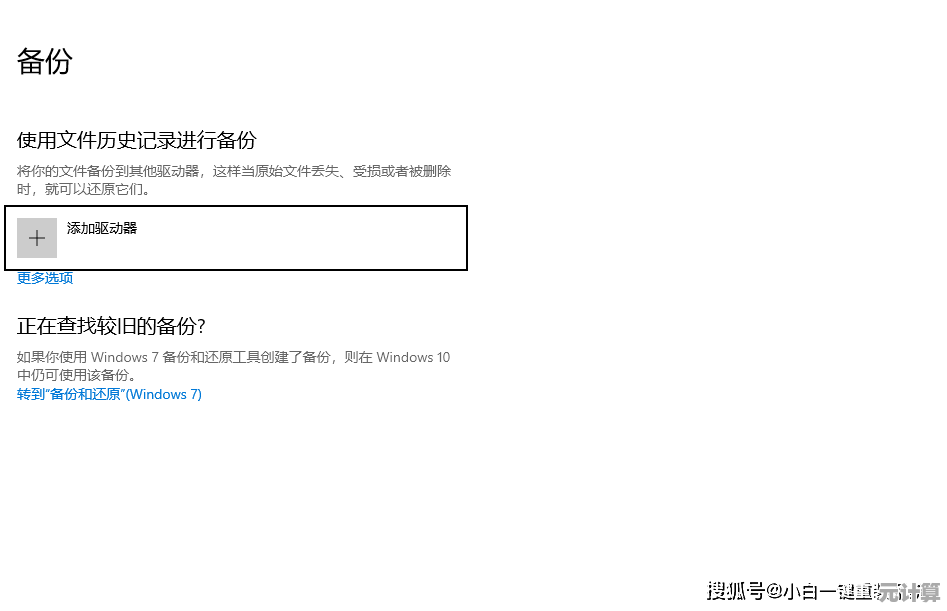 重装系统后如何高效备份关键数据与系统设置