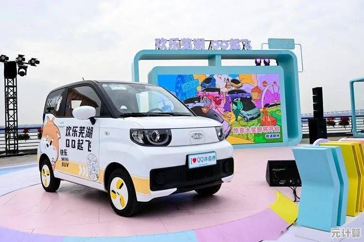 奇瑞QQ冰淇淋车型清凉登场，为夏日出行增添惬意新方式！