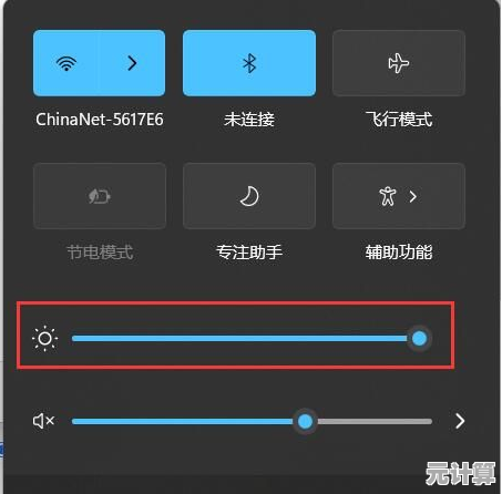Windows 11系统屏幕亮度调节方法详细指南