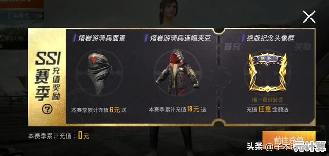 和平精英抢先服已经上线，你准备好尝鲜了吗？