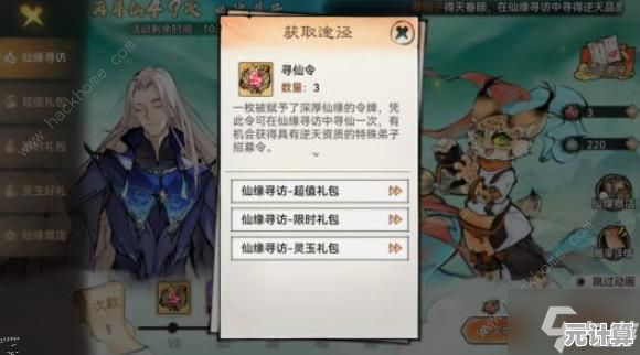 祖师日常收菜2025年版，细节归纳助你快速完成任务！