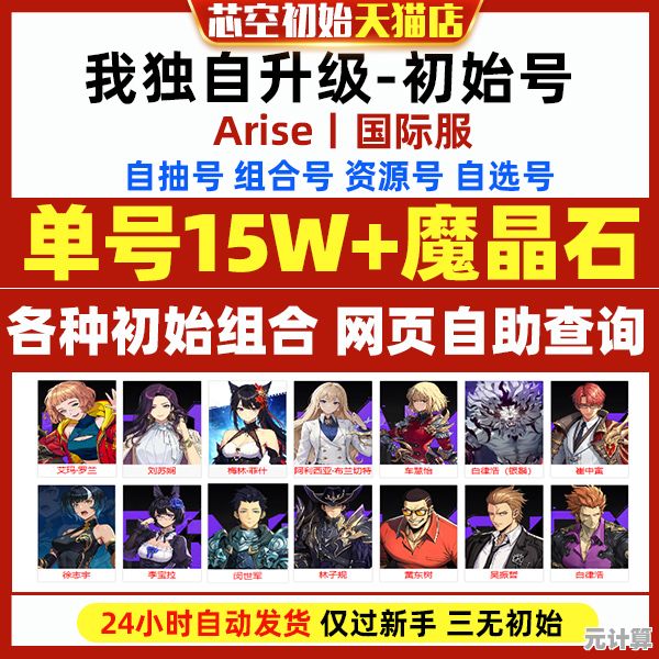 你知道《Solo Leveling：Arise》可以抽SSR武器吗？快来《我独自升级：起立》国际服开启你的传奇之路！