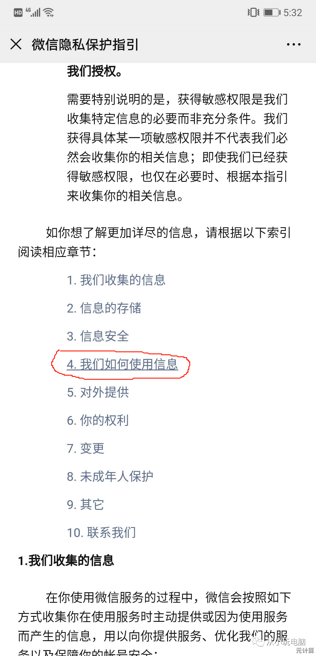 微信账号安全升级指南：手把手教你快速修改密码保护隐私