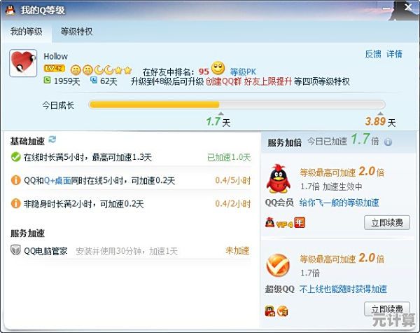 让QQ电脑管家成为您的数字卫士，全面保障系统稳定与数据安全