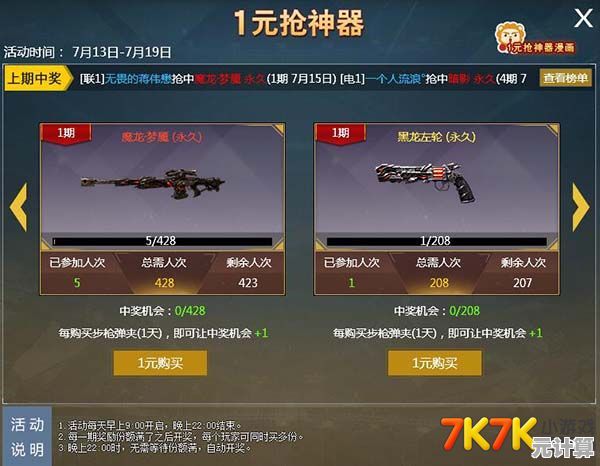 弹壳特攻队2025橙色武器合成全攻略，轻松获取顶级装备！