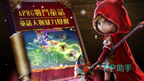 小红帽暗黑冒险游戏2025年重磅回归，经典IP革新画质与玩法！