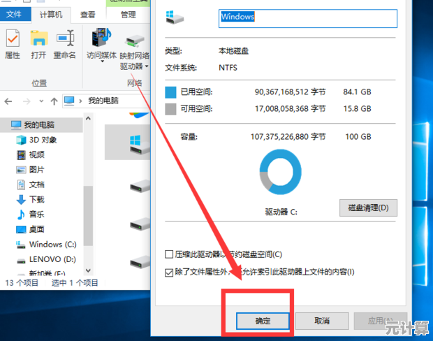 Windows 10系统C盘占用空间详解：容量构成与优化建议