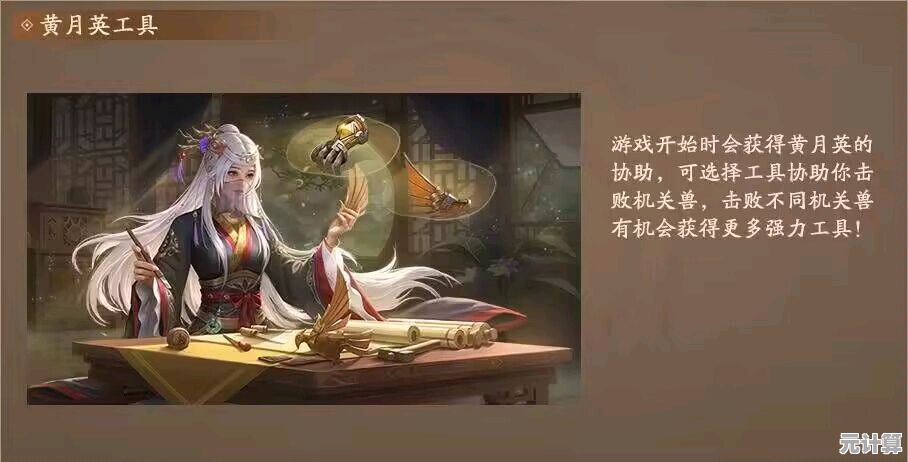 2025年孔融黄月英抽取优先级，如鸢新密探培养攻略