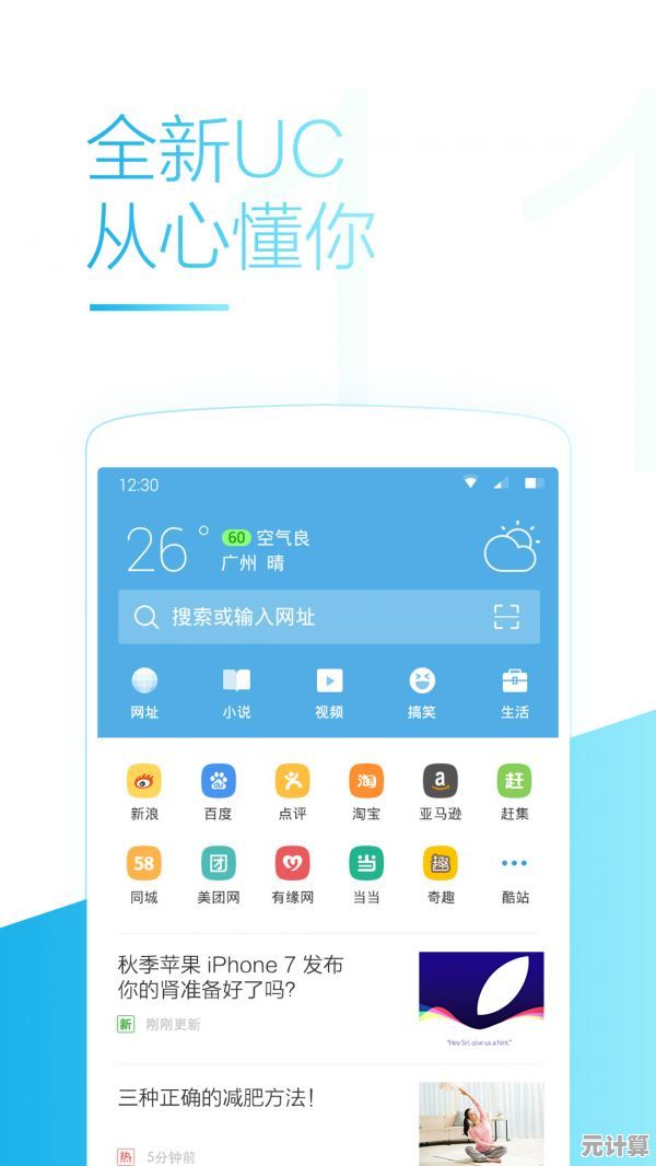 百度手机浏览器：开启快速便捷的网络之旅，提升您的移动上网效率