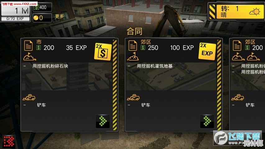 想体验真实的建造乐趣？快来试试《模拟建造3汉化版》吧！