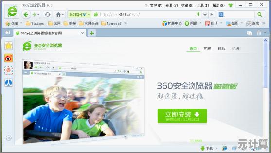 360浏览器：全方位守护您的网络安全与高效上网体验
