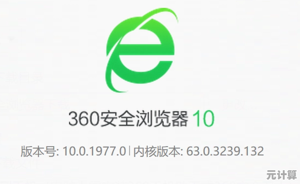 360浏览器：全方位守护您的网络安全与高效上网体验