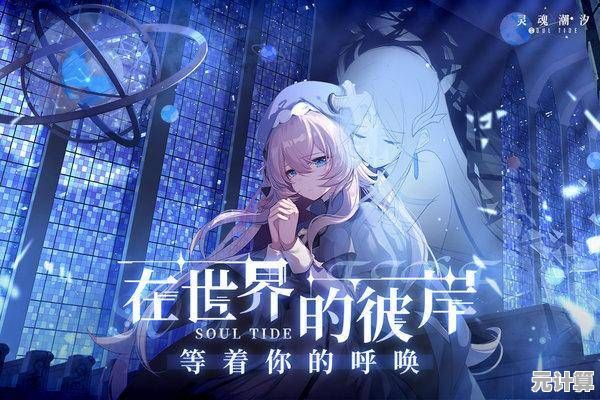南宫凛主题赠礼攻略2025版，深入探索灵魂潮汐最新互动彩蛋与奖励