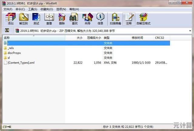 破解难题：无需密码也能解压文件的多种解决方案