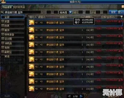 新版本前瞻：精神宝珠大全2025，DNF装备附魔最强指南与实战应用