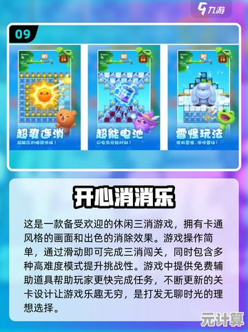 2025年必玩的打发时间小游戏合集，轻松有趣适合日常放松！