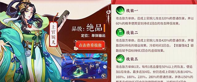 2025年云梦四时歌英招符灵全面剖析：技能、定位与阵容搭配心得