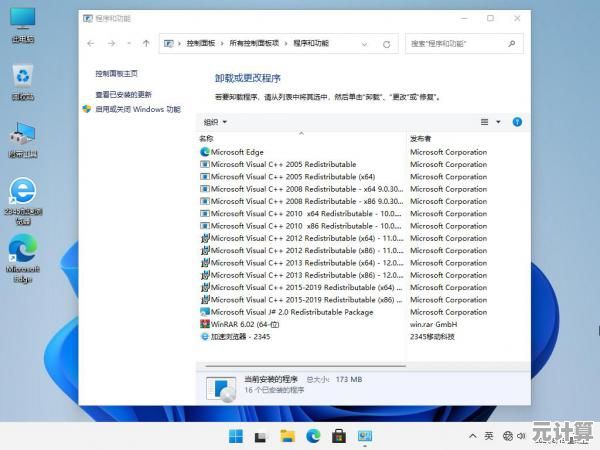 Win11跳过TPM检测：轻松升级，体验全新操作系统功能