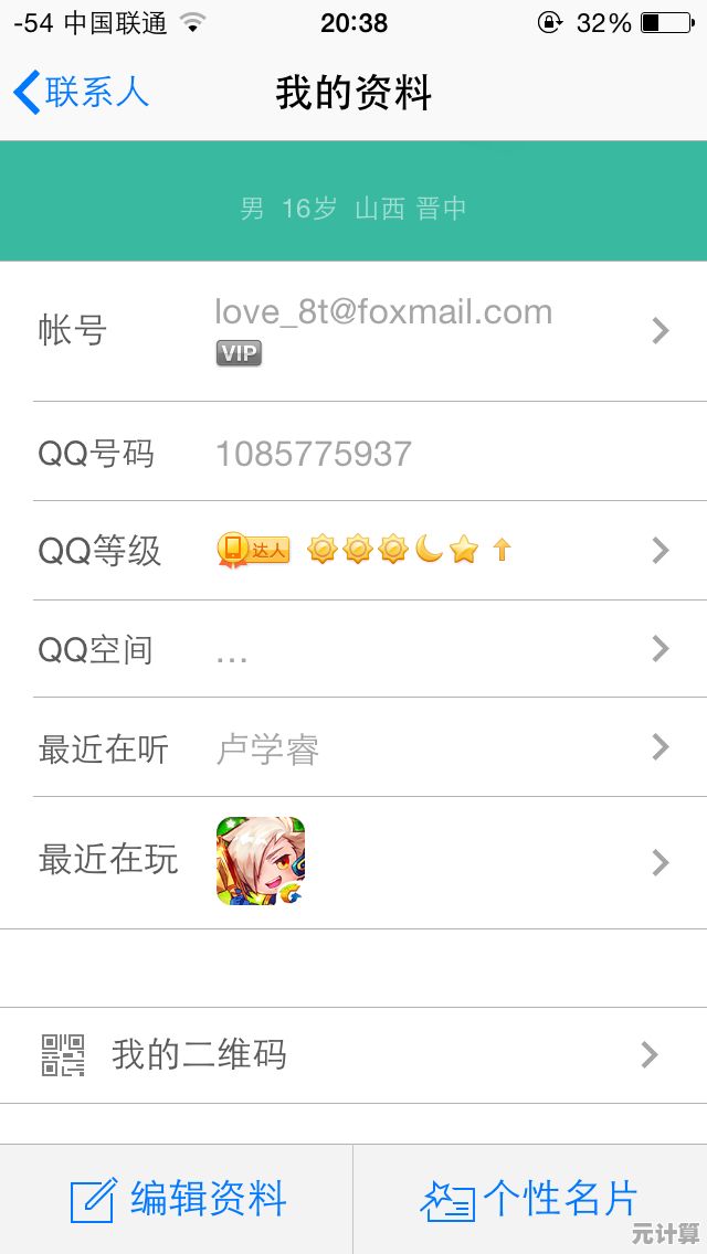 QQ空间关闭方法全解析：轻松解决账号隐藏与内容清理问题