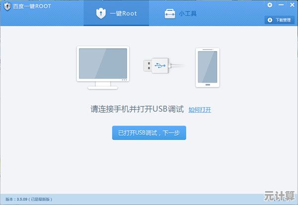 最新电脑系统一键下载，安全稳定让电脑焕然一新